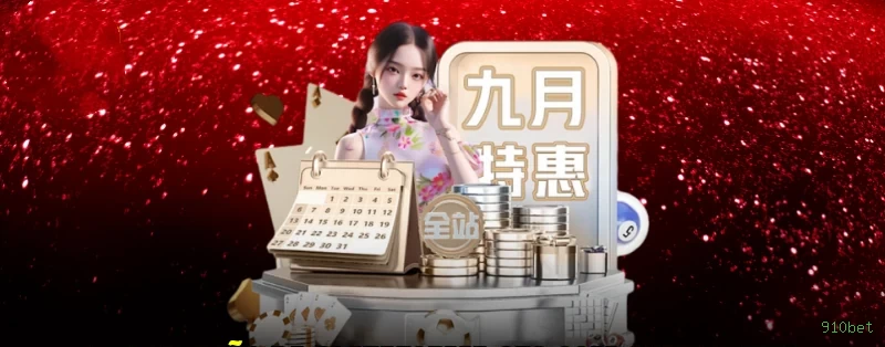 Promoções Exclusivas 910bet - Bônus Especiais e Ofertas Imperdíveis